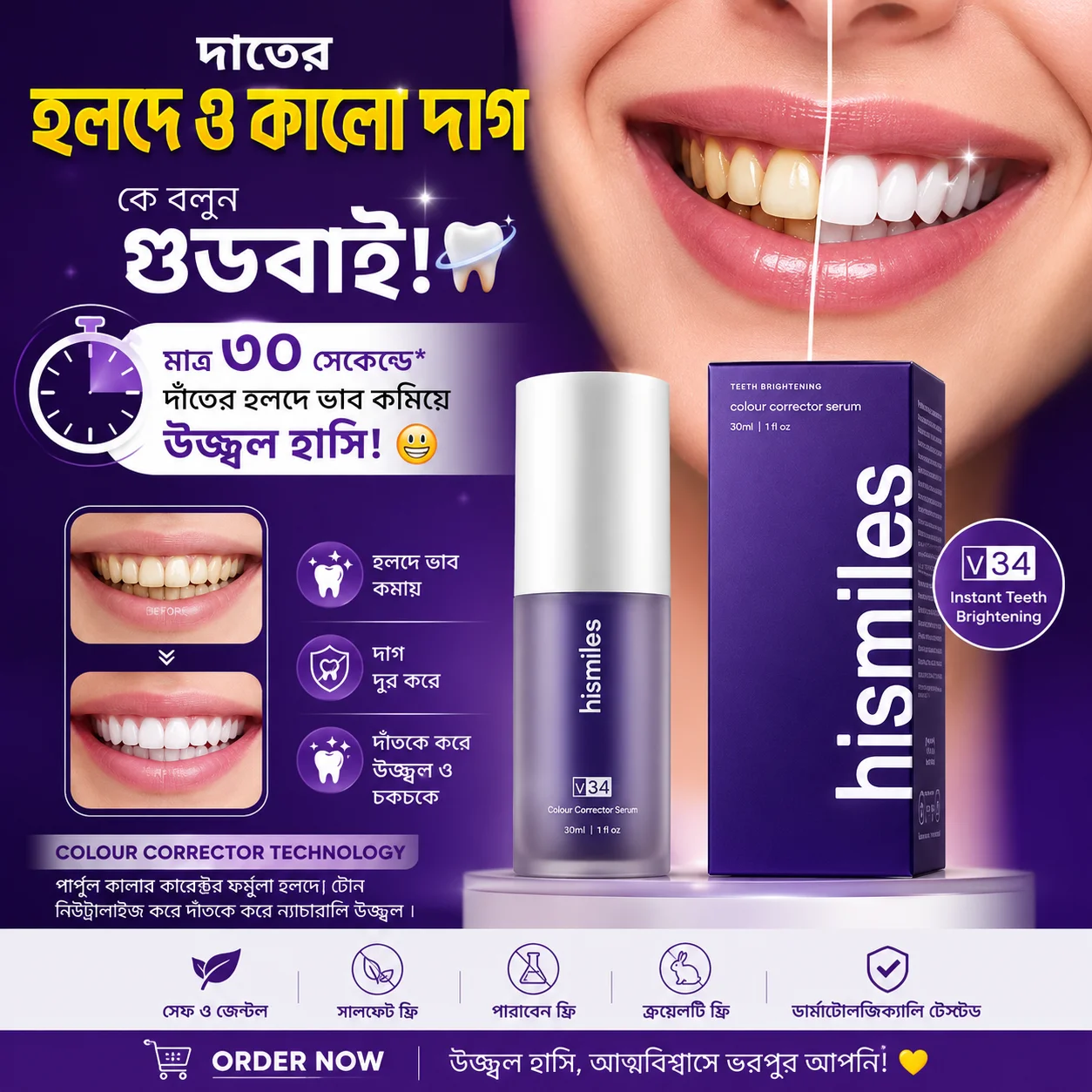 2 Pcs 𝐇𝐢𝐬𝐦𝐢𝐥𝐞 𝐯𝟑𝟒 𝐂𝐨𝐥𝐨𝐫 𝐂𝐨𝐫𝐫𝐞𝐜𝐭𝐨𝐫 𝐏𝐮𝐫𝐩𝐥𝐞 𝐓𝐞𝐞𝐭𝐡 𝐖𝐡𝐢𝐭𝐞𝐧𝐢𝐧𝐠 𝐓𝐨𝐨𝐭𝐡𝐩𝐚𝐬𝐭𝐞